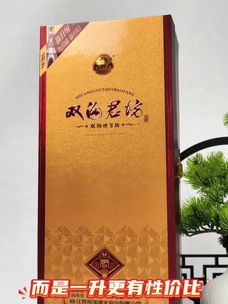 喝一款好酒吧,双沟珍宝坊君坊,名酒产地,好粮酿好酒