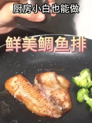 我婆婆告诉我,光给孩子吃鸡蛋喝牛奶是不够的,一定要给孩子吃点鱼,尤其是这种一根刺都没有还高蛋白的!