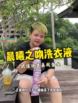 泰国进口hygiene喜净深层去污清新留香洗衣液温和亲肤便携袋装