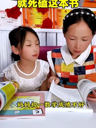 初中孩子学习不上心,试试这个秒背初中数理化,涵盖初中三年知识 #初中数学 #秒背数理化