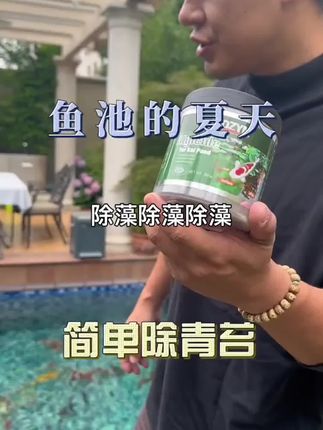 如果你的鱼缸出现爆藻的情况,那赶紧用这个除藻粉,还你鱼缸清澈透亮#水族#观赏鱼#养鱼日志#鱼食#养鱼日记