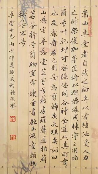 直木成才弯木成景人生百态各有归途手写作品