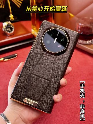 #华为matext 荔纹高档大气,中轴回弹保护机身,高级感满满!腕带支架,随时解放双手!#matext #手机壳 #华为三折叠