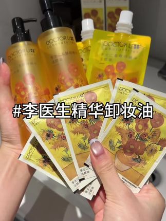 李医生卸妆油眼脸唇可卸温和不刺激植物465ml洁颜油深层清洁通用