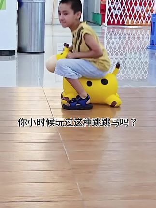跳跳马