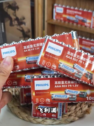 #电池 开箱测评,飞利浦#7号电池 #5号电池 高能量升级款值得一试!