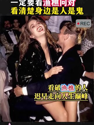 大家千万不要被骗了,正版的渔樵问对是长这样的,根本不需要二三十#谋略#国学