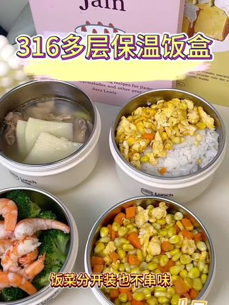 便携多层便当盒,316抗菌密封不串味,上班上学带饭专用