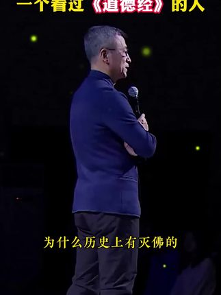 为什么说2025年一定要读道德经?因为它的智慧才是在困境之中能为你指明方向得明灯