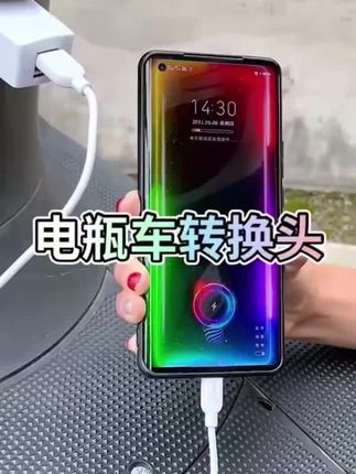 电动车装上这个小东西,就可以给手机充电了 #电动车手机充电器 #电动车手机充电转换头