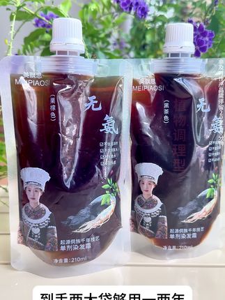 单剂纯植泡泡天植物染发膏然自己染遮盖白发烫染膏植萃染护