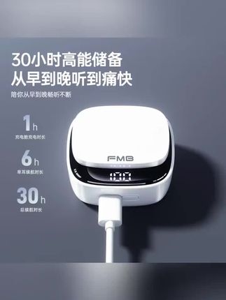 FMB/2025新款音乐无线蓝牙耳机适用苹果华为官方正品降噪入耳式#蓝牙耳机 #耳机 #苹果耳机 #无线耳机 #无线蓝牙耳机