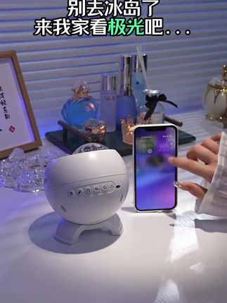 【爆款】星空灯,女神节,给她买了这个,她感动哭了!