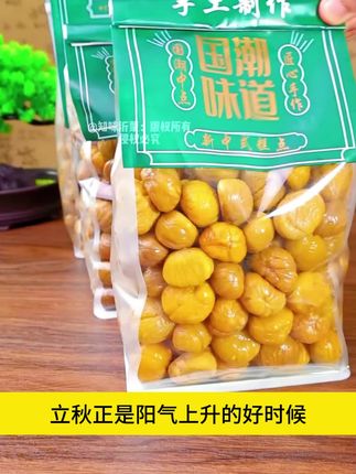 任何一个卖坚果的都不会告诉你,沂蒙山上的老树油栗是天然的维生素果,特别适合成长期孩子吃,关键没有乱七八糟添加。