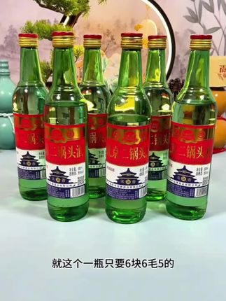 北京二锅头纯粮固态法白酒