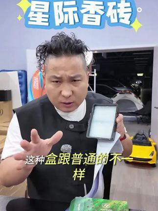 男人车子可以不贵,但一定要注重车内的品味!一款味道清新自然且颜值好看的香薰真的很加分!#汽车用品#汽车香薰