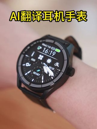 不是翻译机买不起,而是翻译手表更有性价比!自带 Deepsee+豆包ai,帮你写各种周报,帮你翻译文章,好用到哭