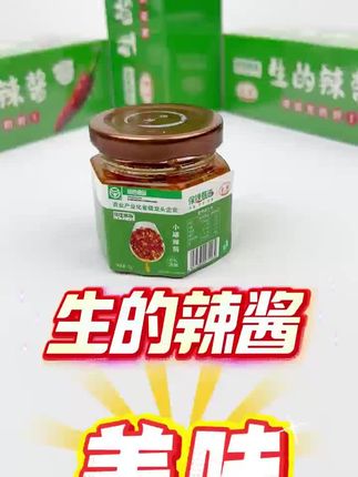 超喜欢这个辣椒酱,香辣美味,独立包装可方便了!#辣椒酱#下饭神器#美食#妈呀太香了