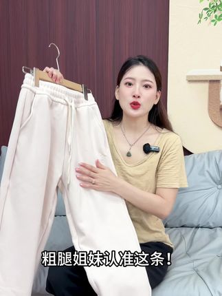 视频同款卫裤穿上就不想脱,舒适有型,不挑身材,谁穿谁好看!