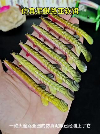 【赛过活泥鳅】25新款路亚软饵假饵赛泥鳅Ultra鱼骨活节自然鲈鳜翘