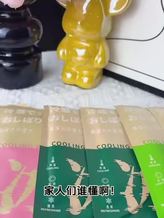 超大降温凉感冰巾去汗舒爽降温3°持续3h舒爽户外降温清凉湿巾