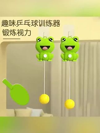 #乒乓球 #挂乒乓球 #室内乒乓球 #悬挂乒乓球儿童专用 儿童悬挂式乒乓球室内一键回收亲子练习感统神器纠正视力手眼协调