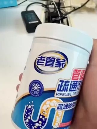 #郝劭文 推荐#管道疏通剂 #管道疏通 #下水道疏通 #下水道疏通剂 老管家管道疏通剂下水道堵塞疏通专用强力溶解剂强效疏通家用神器