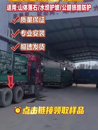 被动防护网生产厂家