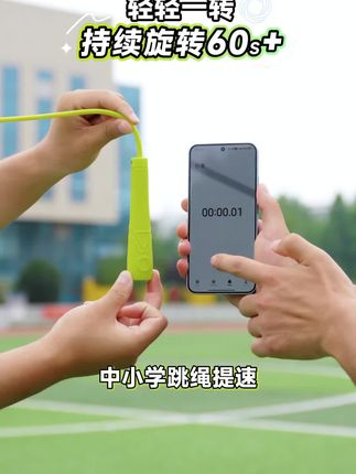 我们这边跳绳是体测必考的,要求1分钟200个,#夺冠跳绳 备好了,这波就稳了。#跳绳小学生#儿童跳绳