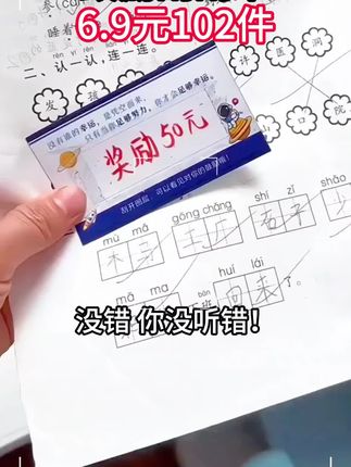 成长需要激励,期末临近,给孩子准备了激励刮刮卡,设立很多神秘奖品。让她知道越努力,越幸运!