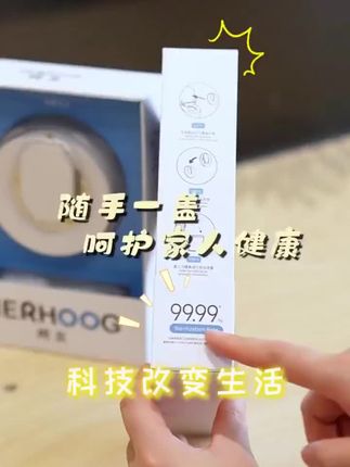 马桶自动杀菌消毒香薰厕所坐便器防疫紫外线除臭去异味感应消毒灯