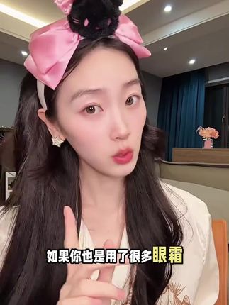 看看那些女明星们都是怎么保养眼部的,赶紧试试吧#鱼子酱眼膜#抗皱#抗时光
