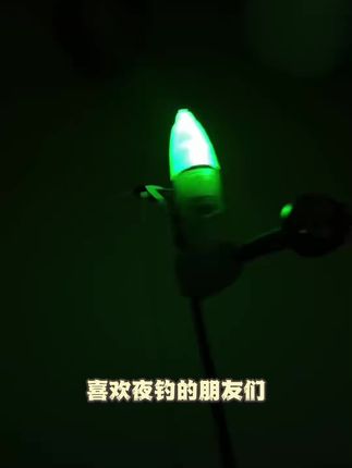 喜欢打海竿的不要错过这款白天黑夜都好用的日夜两用海竿报警器#海竿报警器 #海竿铃铛 #户外钓鱼 #海竿钓鱼 #渔具用品