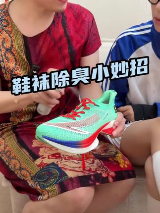 换季脚爱出汗的!你就试试这个鞋袜喷雾 真的太好闻啦! #鞋袜喷雾#仁和