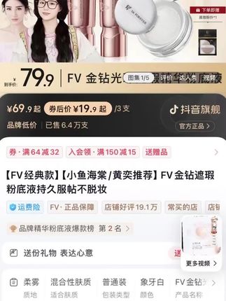 明星同款养肤粉底液!隔离+遮瑕+保湿,轻薄持久不脱妆,今日福利,拍1发4!