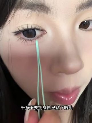 清冷破碎感的狐系睫毛来啦,我真的爱了#假睫毛#睫毛分享#狐系睫毛#人人都可以是睫毛精#仙女必备