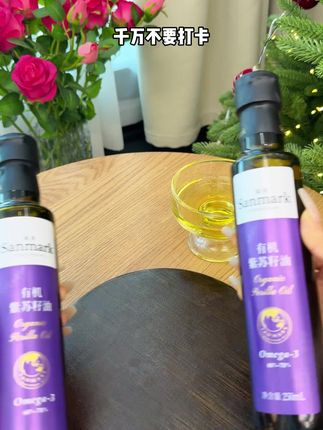 坚持每天起床后空腹喝一口紫苏油!会有惊喜!还有哪个大美女不知道的!#紫苏油#亲测分享 #精致女人必备