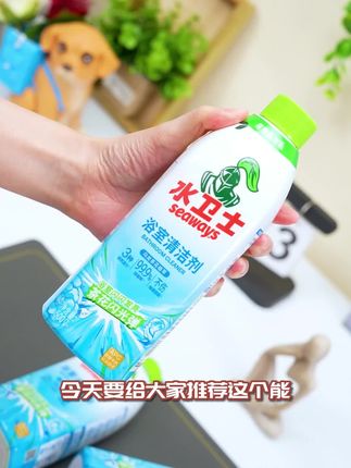 水垢污渍一喷一擦,浴室焕然一新,太好用了!