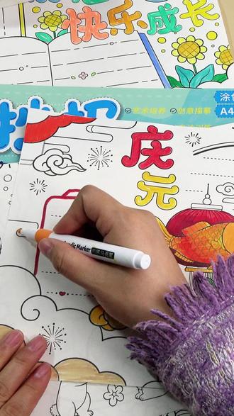 这个手抄报模板真的太香啦!