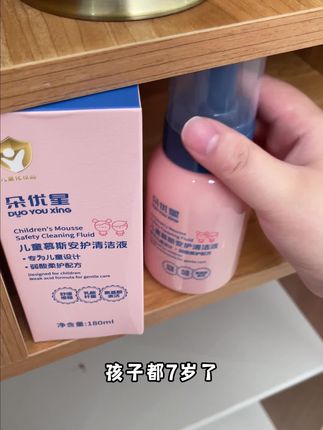 原来孩子从小就要注意私护,家有女宝的看过来,可别后悔用晚了 #儿童私护清洗#母婴好物#宝妈推荐#儿童洗护