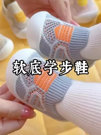 #学步鞋推荐 宝宝春秋透气学步鞋春秋软底0-3岁 婴幼儿不掉鞋防滑室内鞋步前鞋#母婴好物 #软底软面 #飞织网面鞋