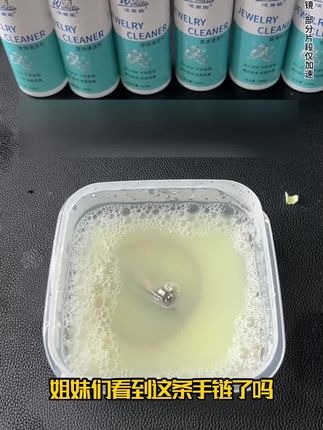 不伤金银防氧化剂专业抛光清洗金银器首饰品清洁液专用水清洗剂