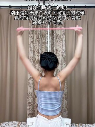 姐妹们!听我句劝,别不信每天188个,真的特别有成就感#拉力器 #自律的女人最美