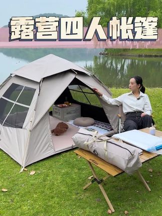 户外出行必备!可折叠防晒黑胶帐篷,全自动,防晒又防蚊!