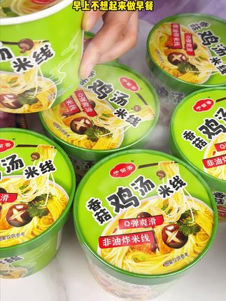 深夜破防!这碗香菇鸡汤米线让我忘了男朋友