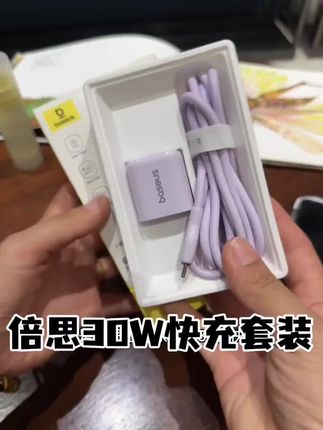 【3C认证】倍思充电器快充头适用苹果iPhone16低温小冰块套装