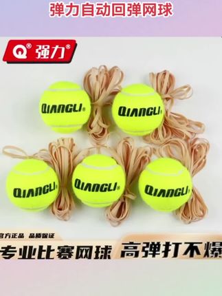 强力带线网球回弹网球训练器专业单人训练耐打高弹力自动回弹网球