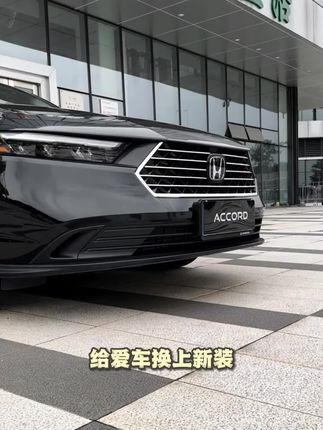 适用23-25款十一代雅阁不锈钢中网装饰亮条车身外观用品改装前脸