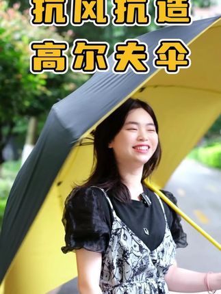 #晴雨两用伞 #雨天 #接送孩子上下学 #雨天出行 #伞