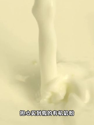 这款安鹤有机全脂乳粉,我全家人都在喝的,口感浓郁醇厚香甜!#黑土地#老奶粉#营养丰富#原生高钙